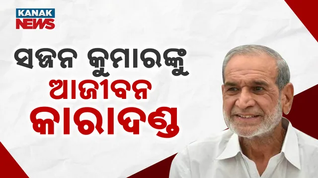 sajjan kumar