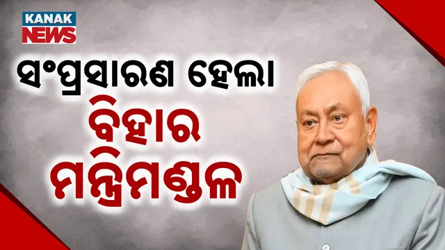 Nitish Kumar Bihar CM