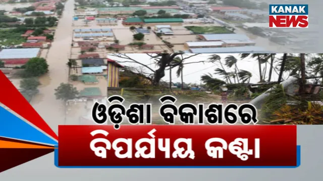 ନାଚୁରାଲ କାଲାମିଟି 