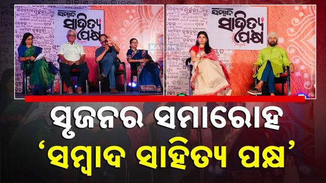 2ୁନୀ୍‌ପୁବୀ