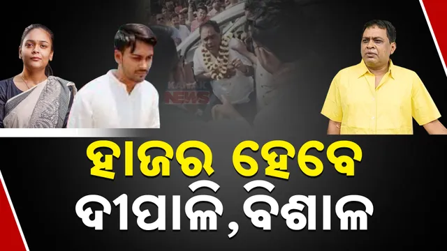 ହାଜର ହେବେ ଦୀପାଳି-ବିଶାଳ