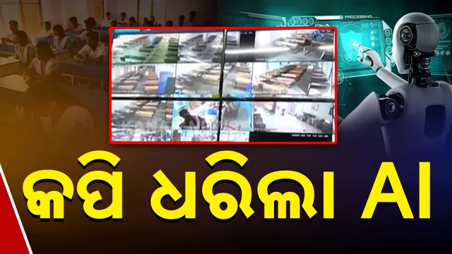 କପି ଧରିଲା AI