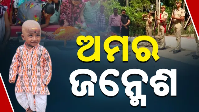 60େମ ନ୍ଂେନ