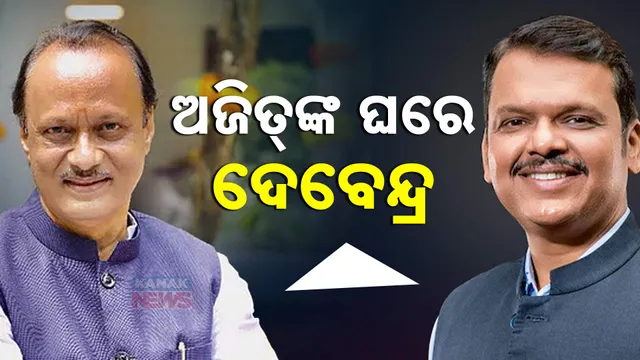 Maharashtra Politics 