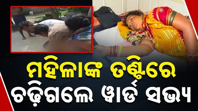 ସୀମା ଟପିଲା ବର୍ବରତା