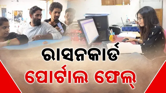 Ration Card Portal