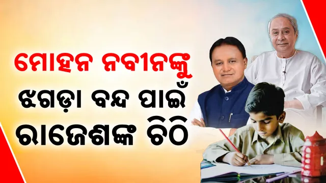 Rajesh Latter To Naveen and MOhan