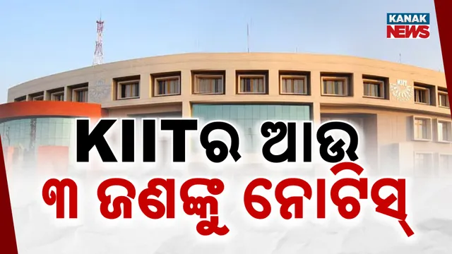 KIIT