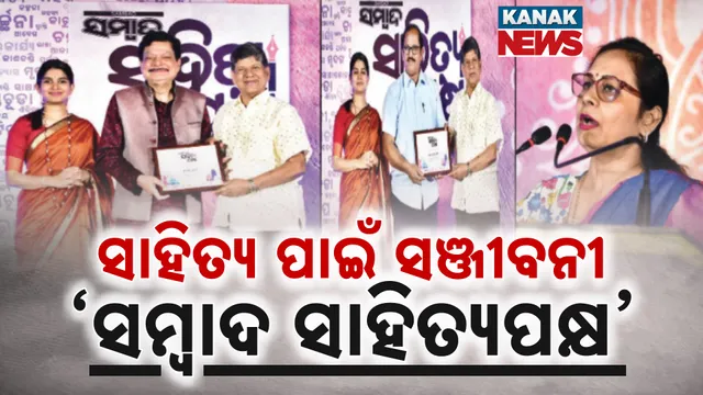 Sambad Sahitya 7th March