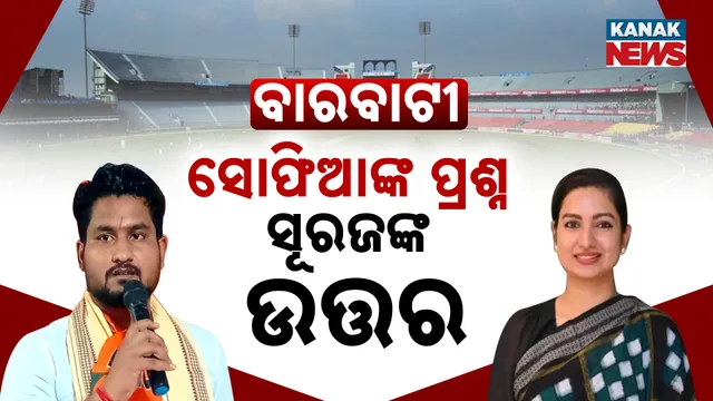 Barabati Cuttack MLA 