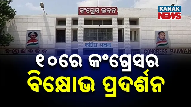 Congress will protest again