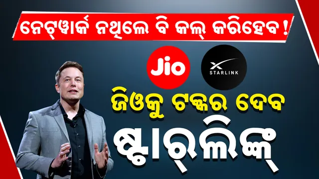 22-ଷ୍ଟାର୍‌ଲିଙ୍କ୍‌