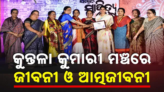 ସମ୍ବାଦ ସାହିତ୍ୟପକ୍ଷ