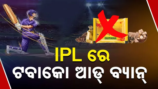 ipl ban