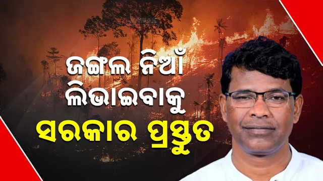 Ganesh Ram Singh Khuntia