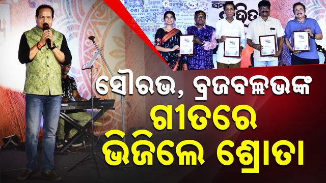 Sambad Sahitya 9th March 