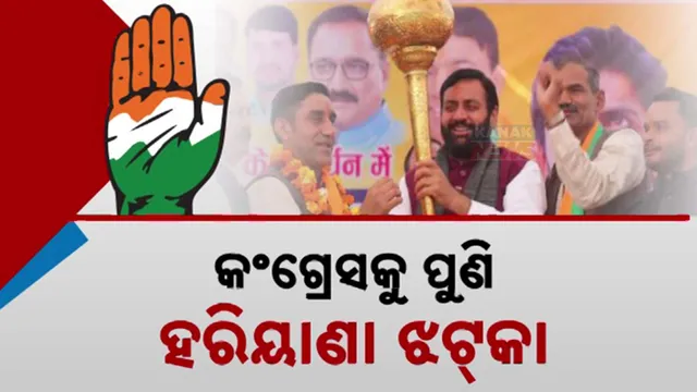 Haryana civic elections