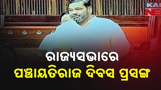 Panchayati Raj Day issue