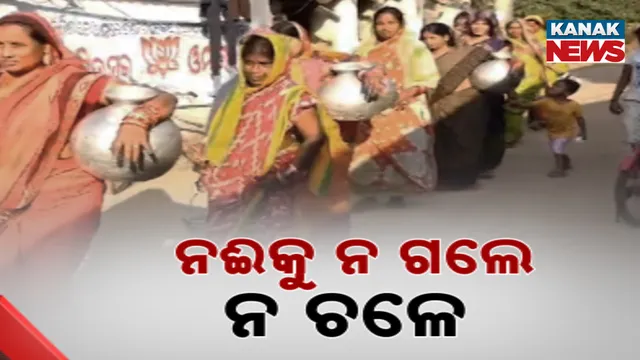 Drinking water problem