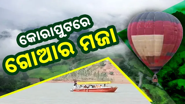 Koraput-
