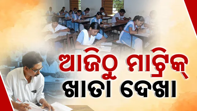 Matric answersheet Evaluation