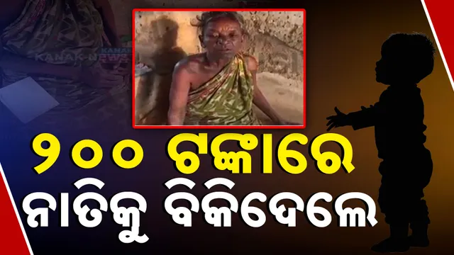 ଦାରିଦ୍ର୍ୟର ଚିତ୍ର