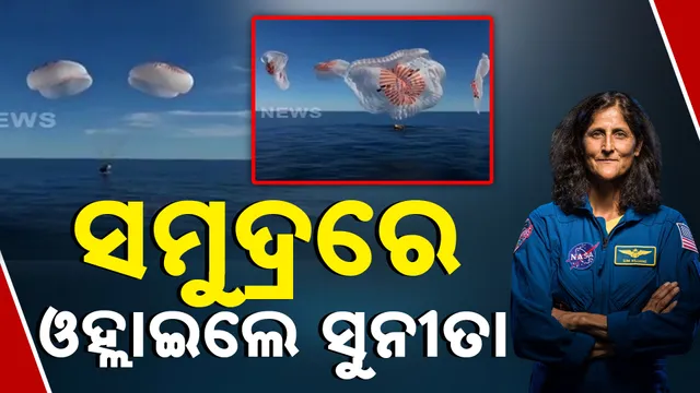 Sunita Williams +++++