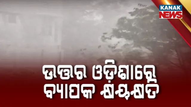 ଉତ୍ତର ଓଡିଶା