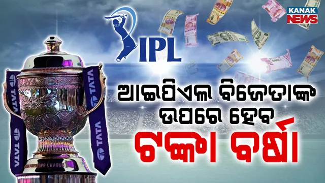 IPL-Winner-Prize-T