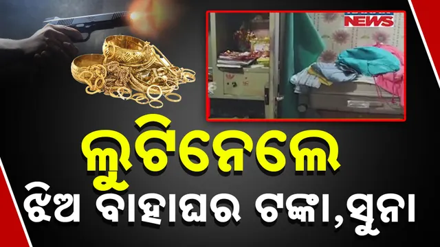 ସାଲେପୁର ଲୁଟ୍