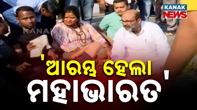 କଂଗ୍ରେସ ଧାରଣା