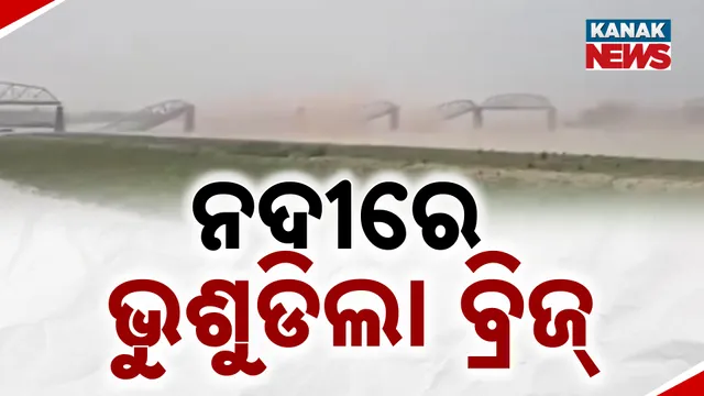 ମିଆଁମାରରେ ଭୟଙ୍କର ଭୂମିକମ୍ପ 