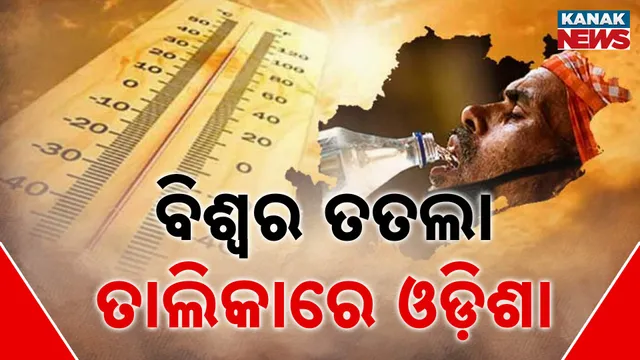 ଓଡିଶା ତତଲା କଡେଇ