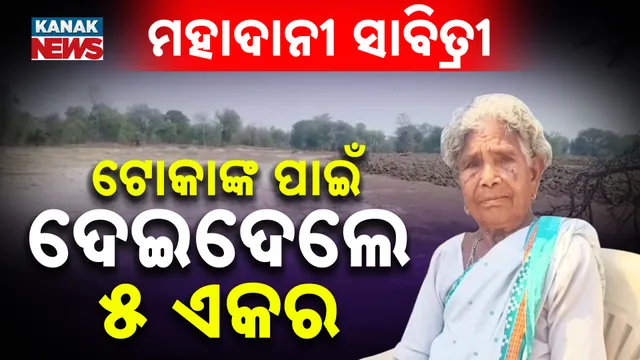 Sabitri Majhi , the Philanthropist .