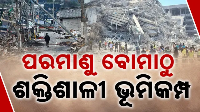 myanmar earthquake+++