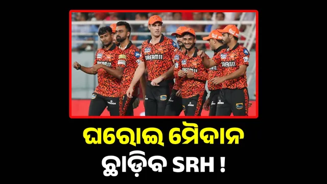 SRH