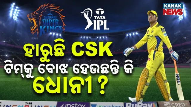 MS Dhoni’s Batting Position