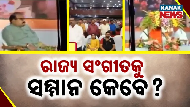 'Bande Utkal Janani' 