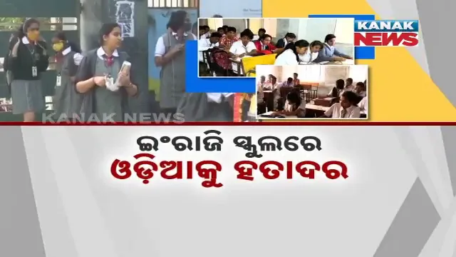 Odia Language in English Medium School