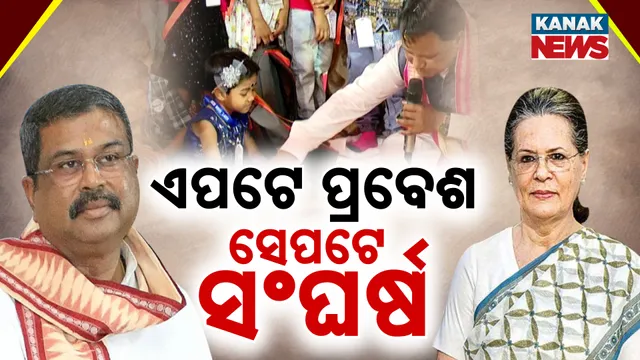 National Education Policy up