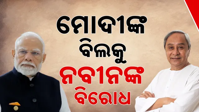 modi naveen 