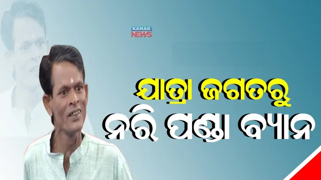 Jatra Artist Nari Panda