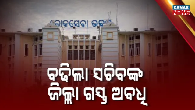 Secretary Extends District Tour Duration