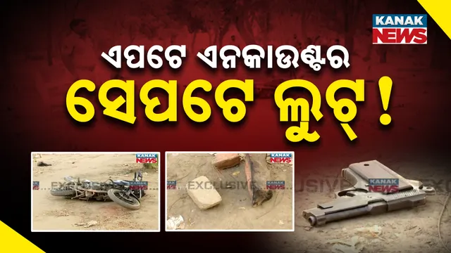 Bhubaneswar encounter