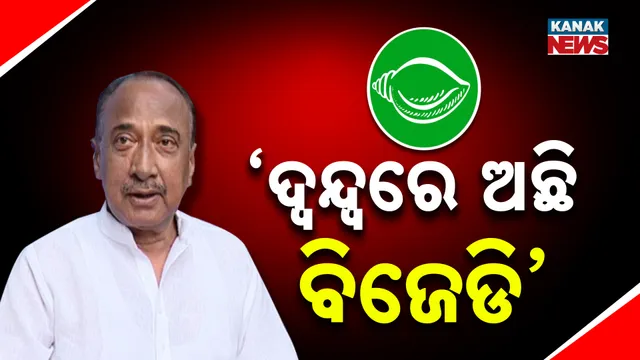 Bijay Mohapatra on BJD