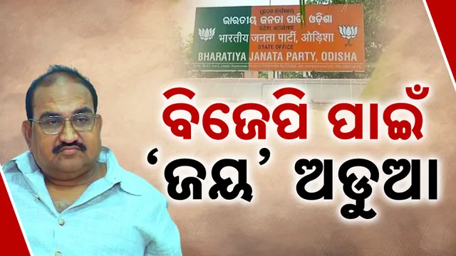 ଜୟନାରାୟଣ