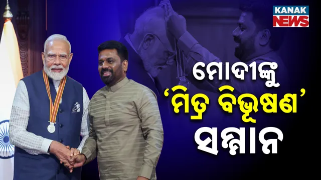 Mitra Bibhusan Award