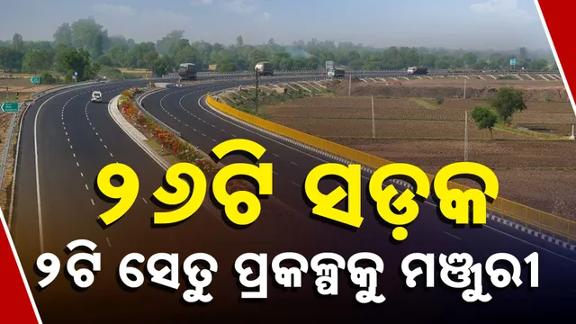 Odisha Roadways