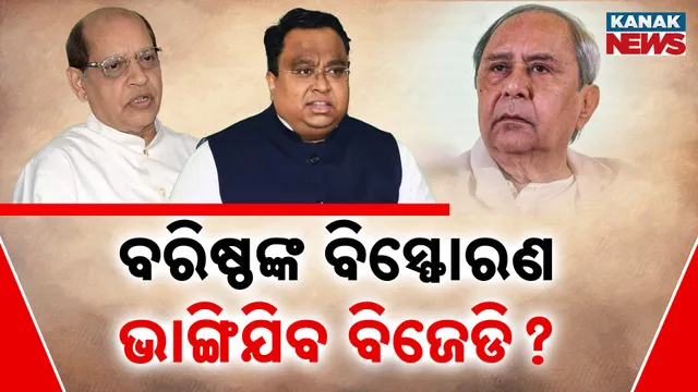 7PM2-ବିଜେଡି