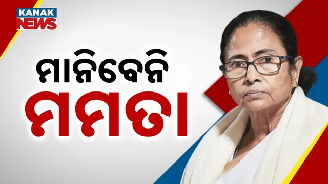 Mamata 2233